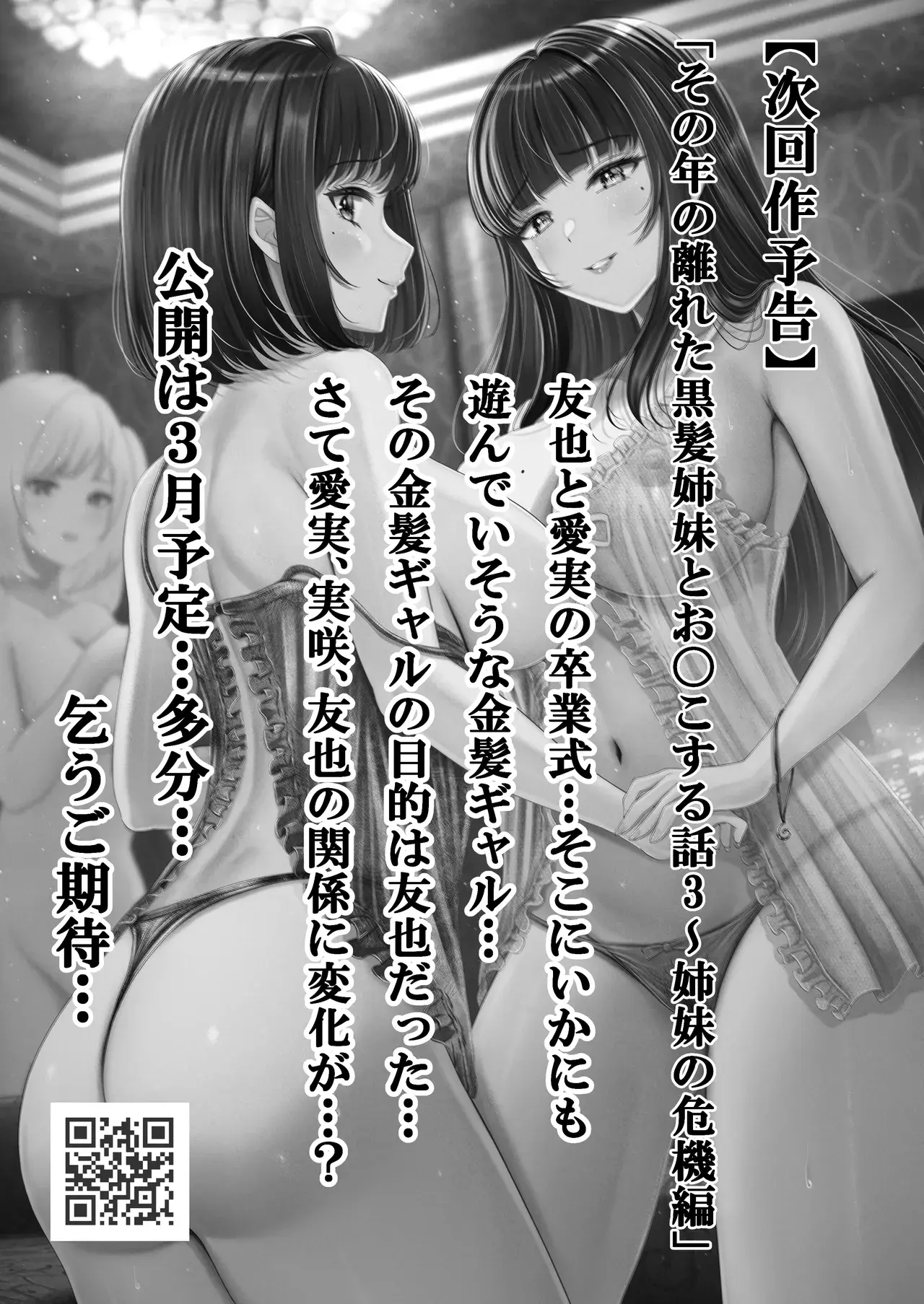 Chapter 48