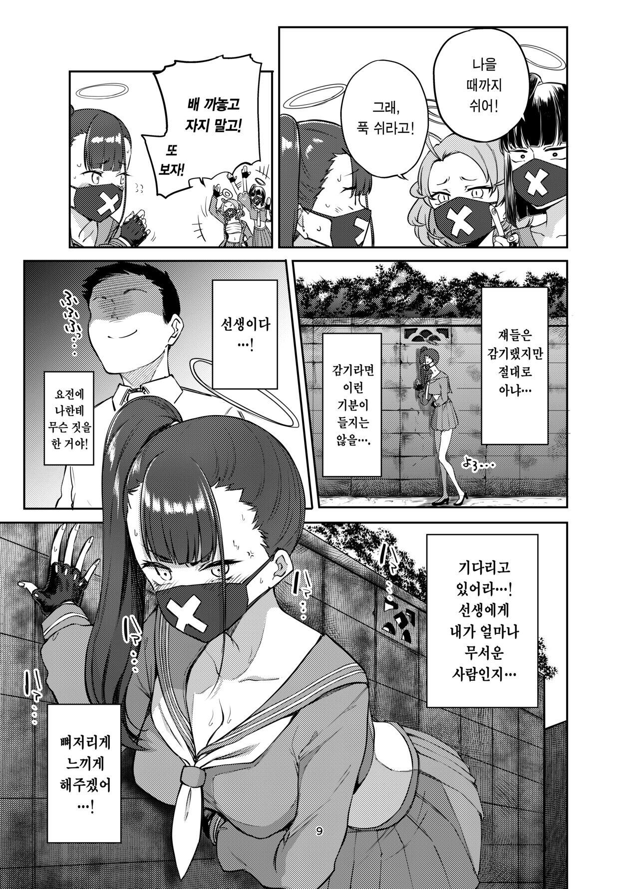 Chapter 45