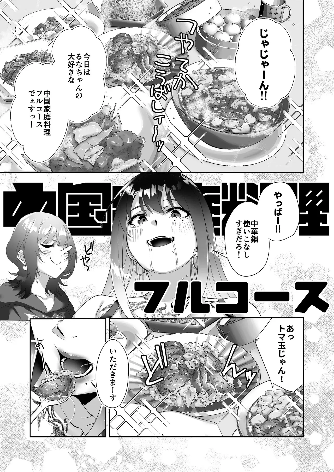 Chapter 46