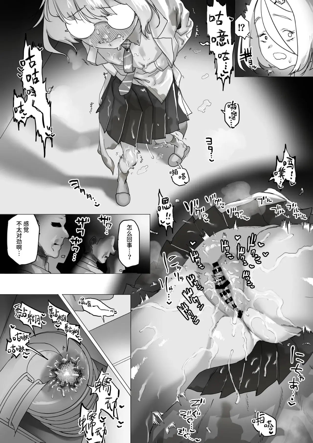 Chapter 82