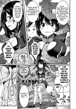 The Tentacle King ( 2D Comic Magazine Mahou Shoujo Naedokoka Keikaku Vol. 1 )