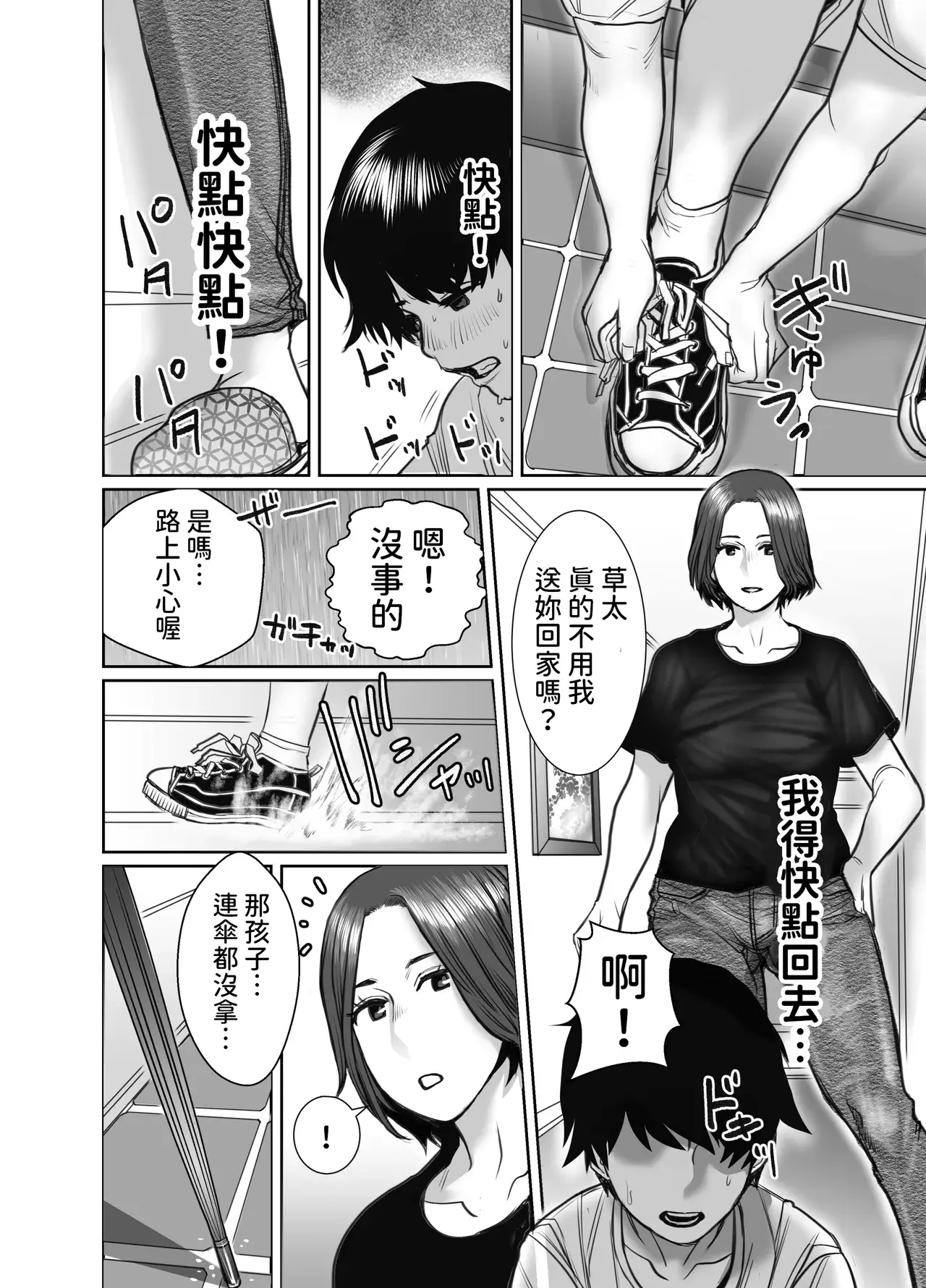 Chapter 94