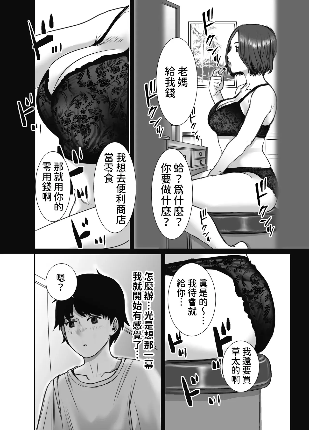 Chapter 94