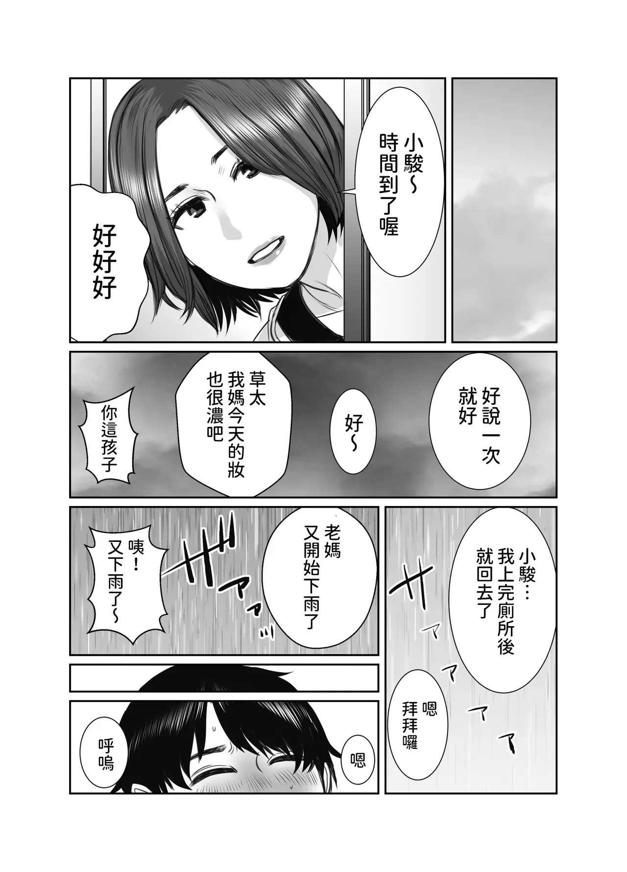 Chapter 94