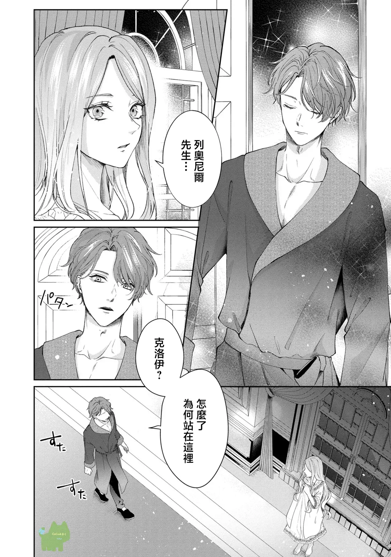 Chapter 50