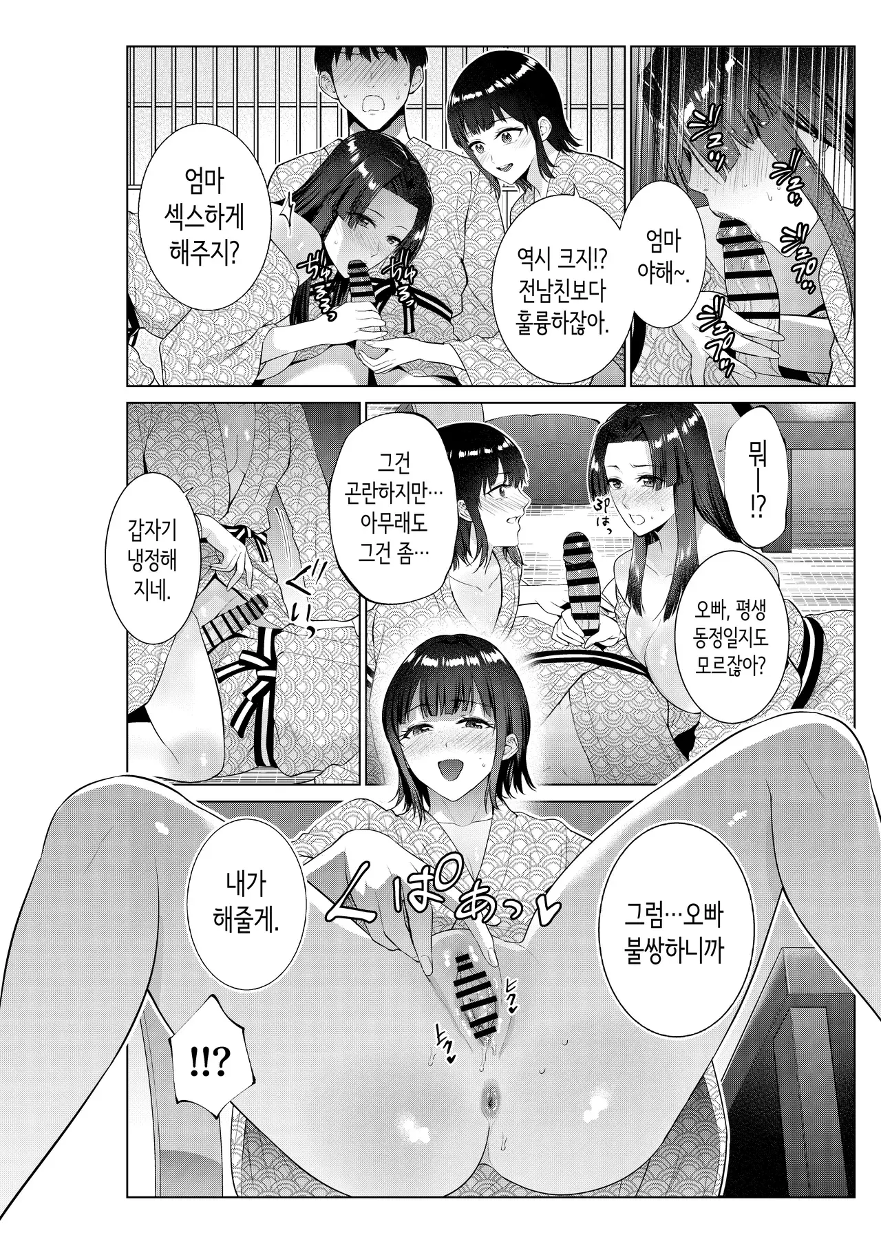 Chapter 51