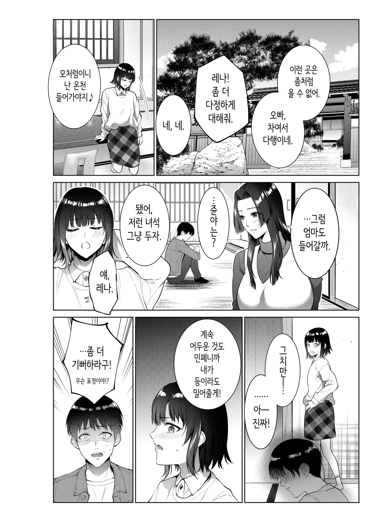 Chapter 51