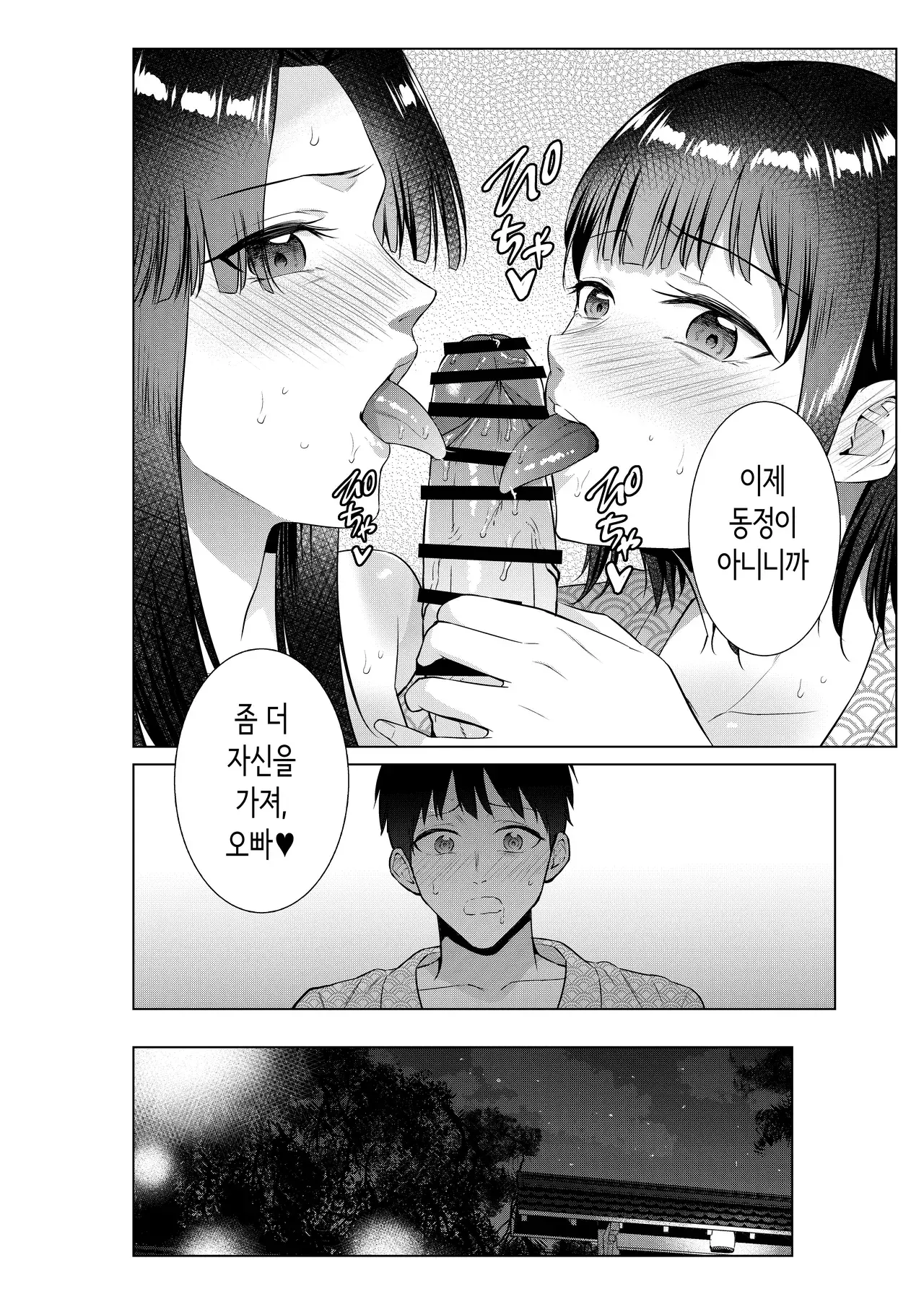 Chapter 51