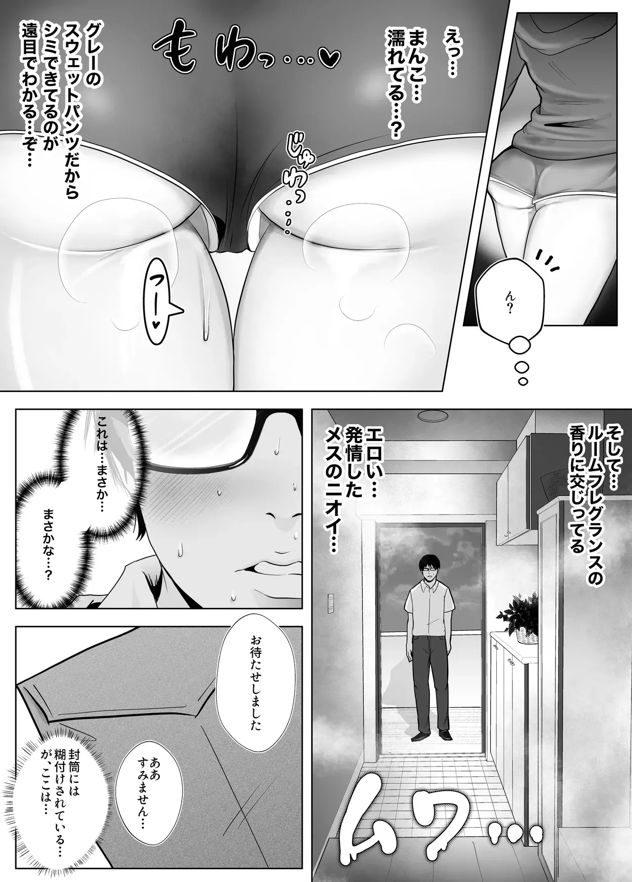 Chapter 55