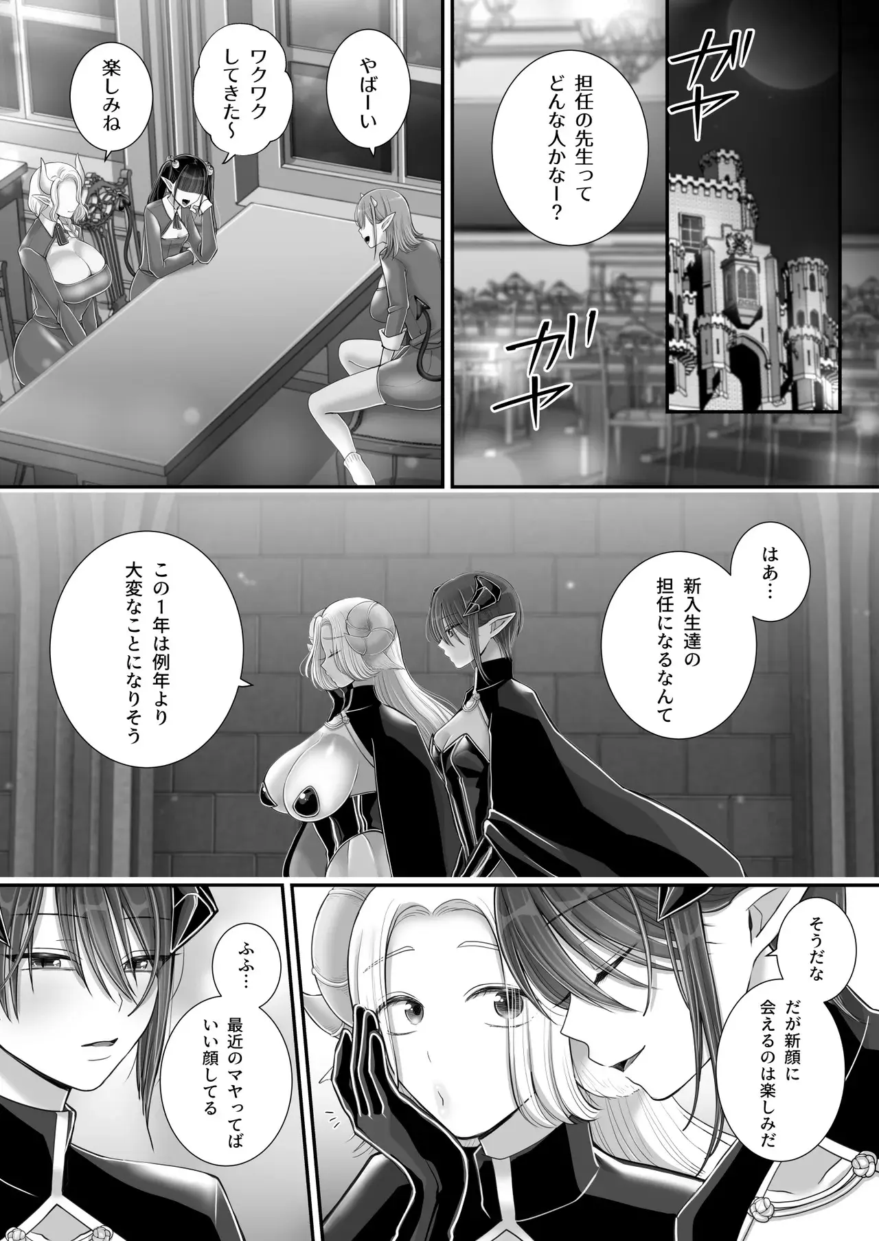 Chapter 85