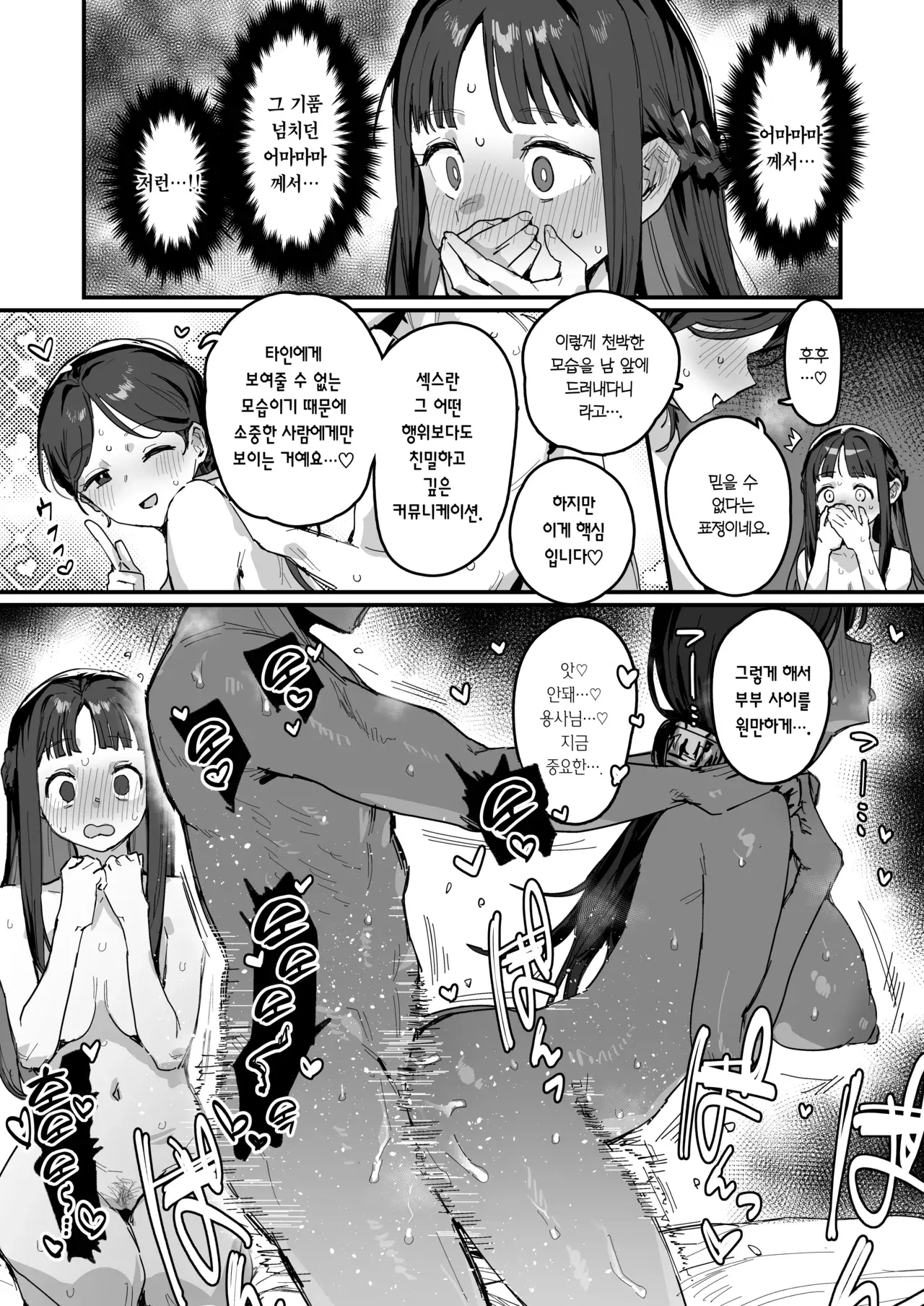 Chapter 45