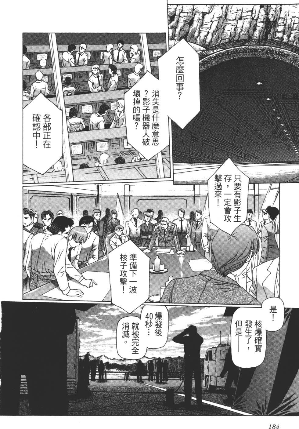 Chapter 198