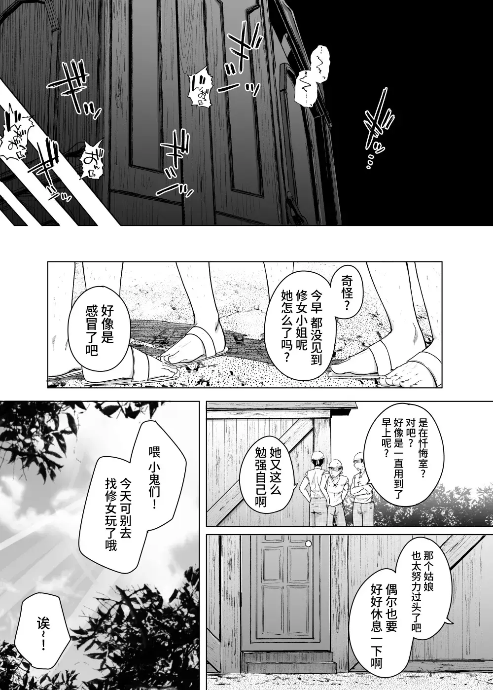 Chapter 50