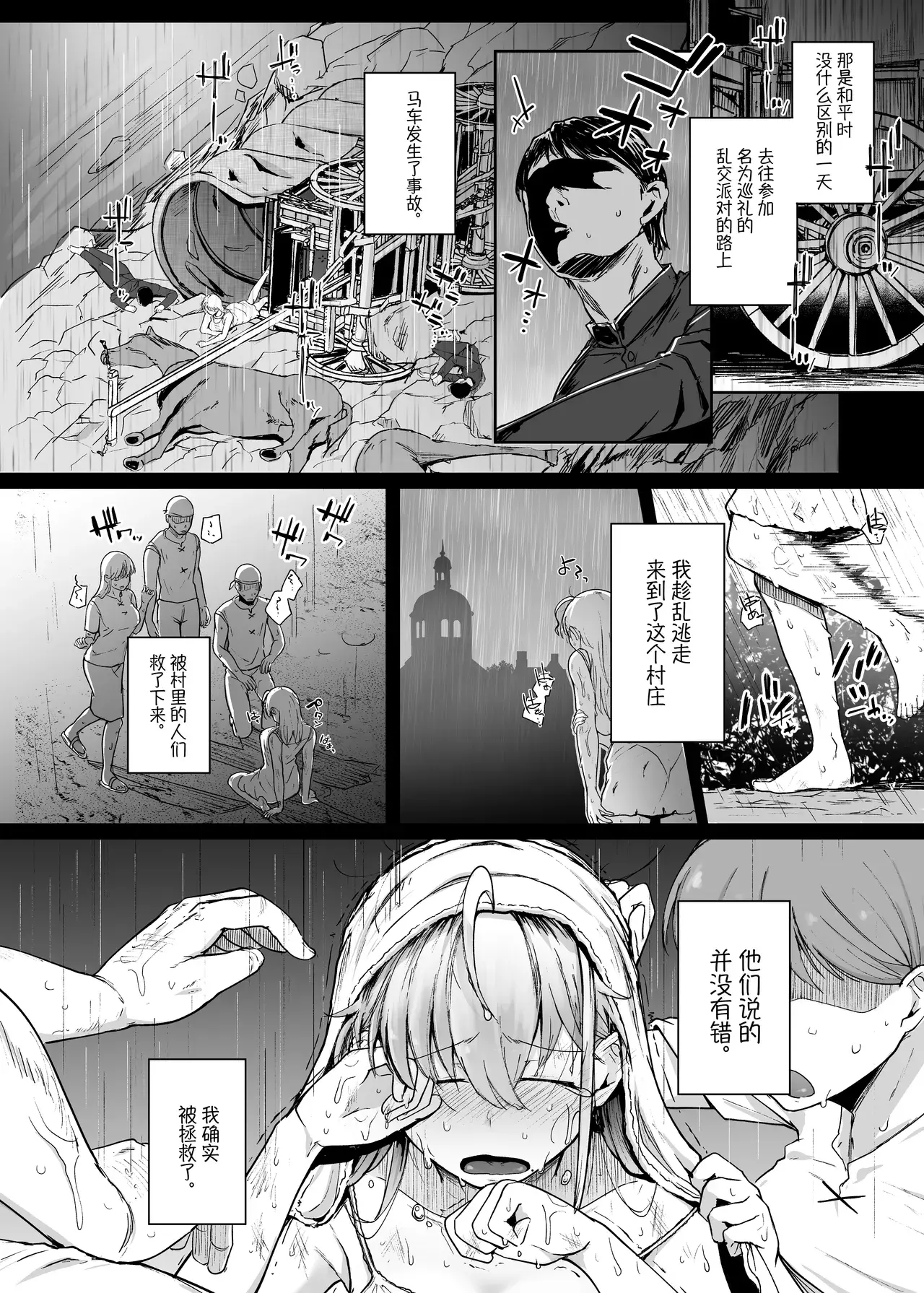 Chapter 50