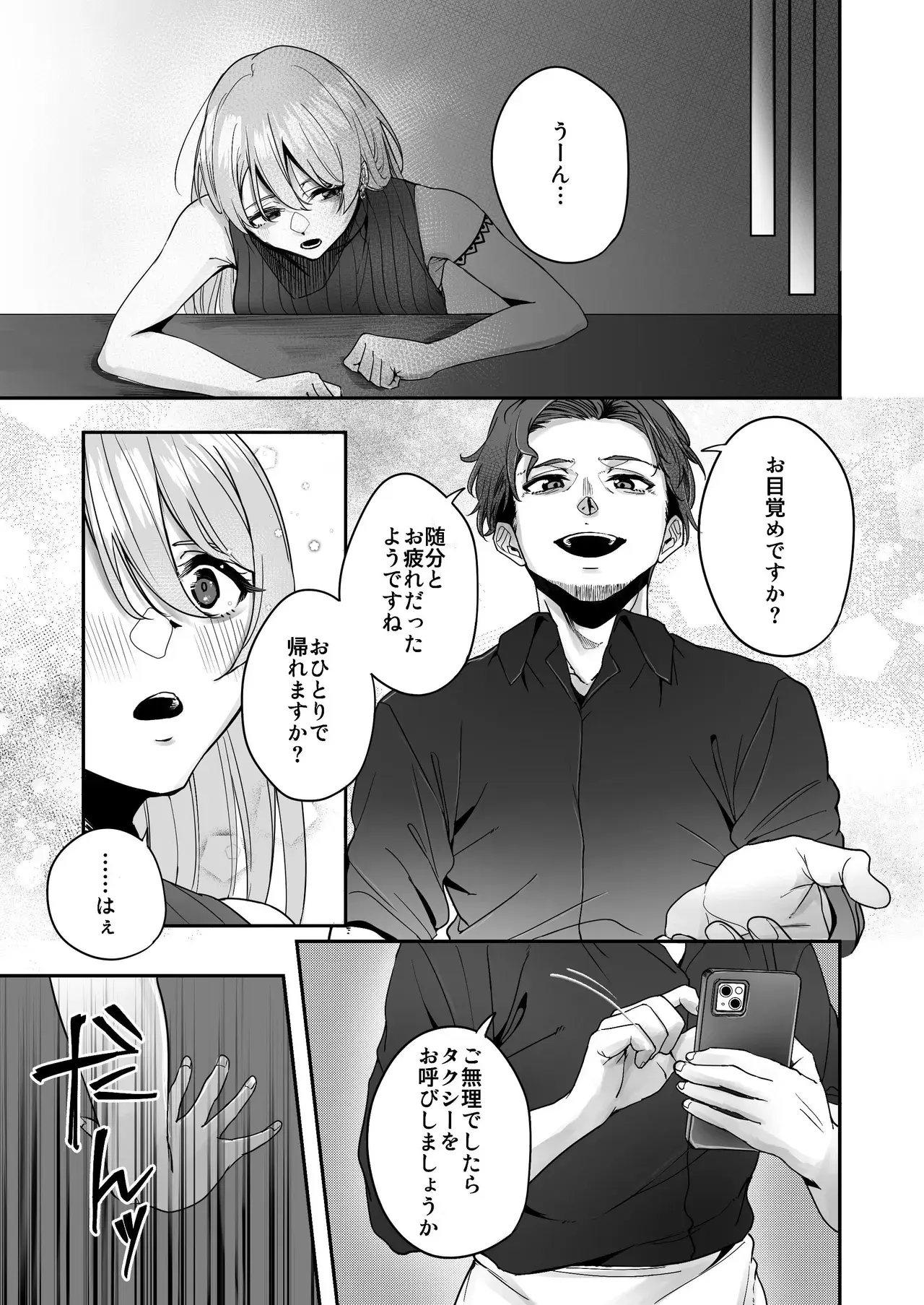 Chapter 46