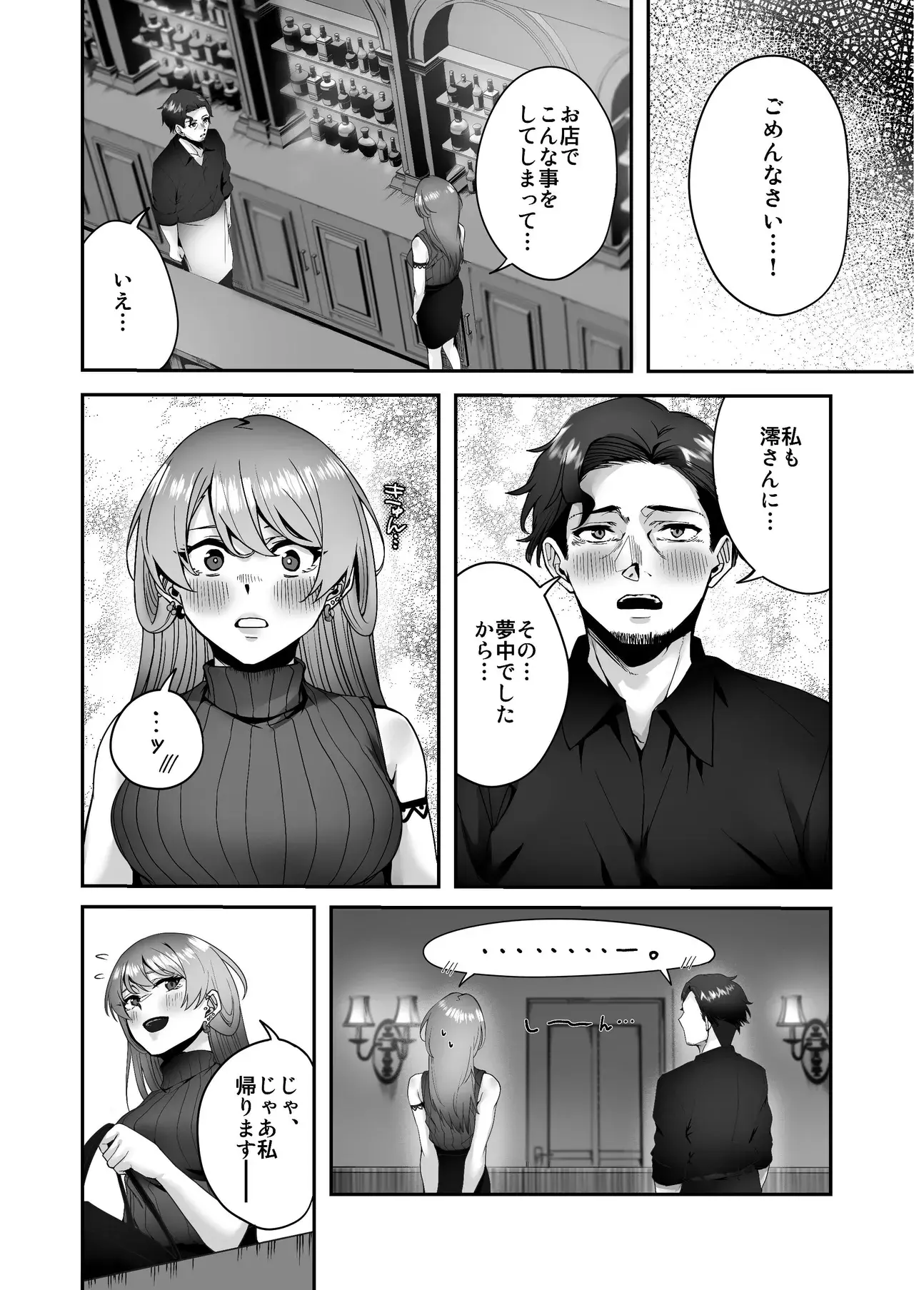 Chapter 46