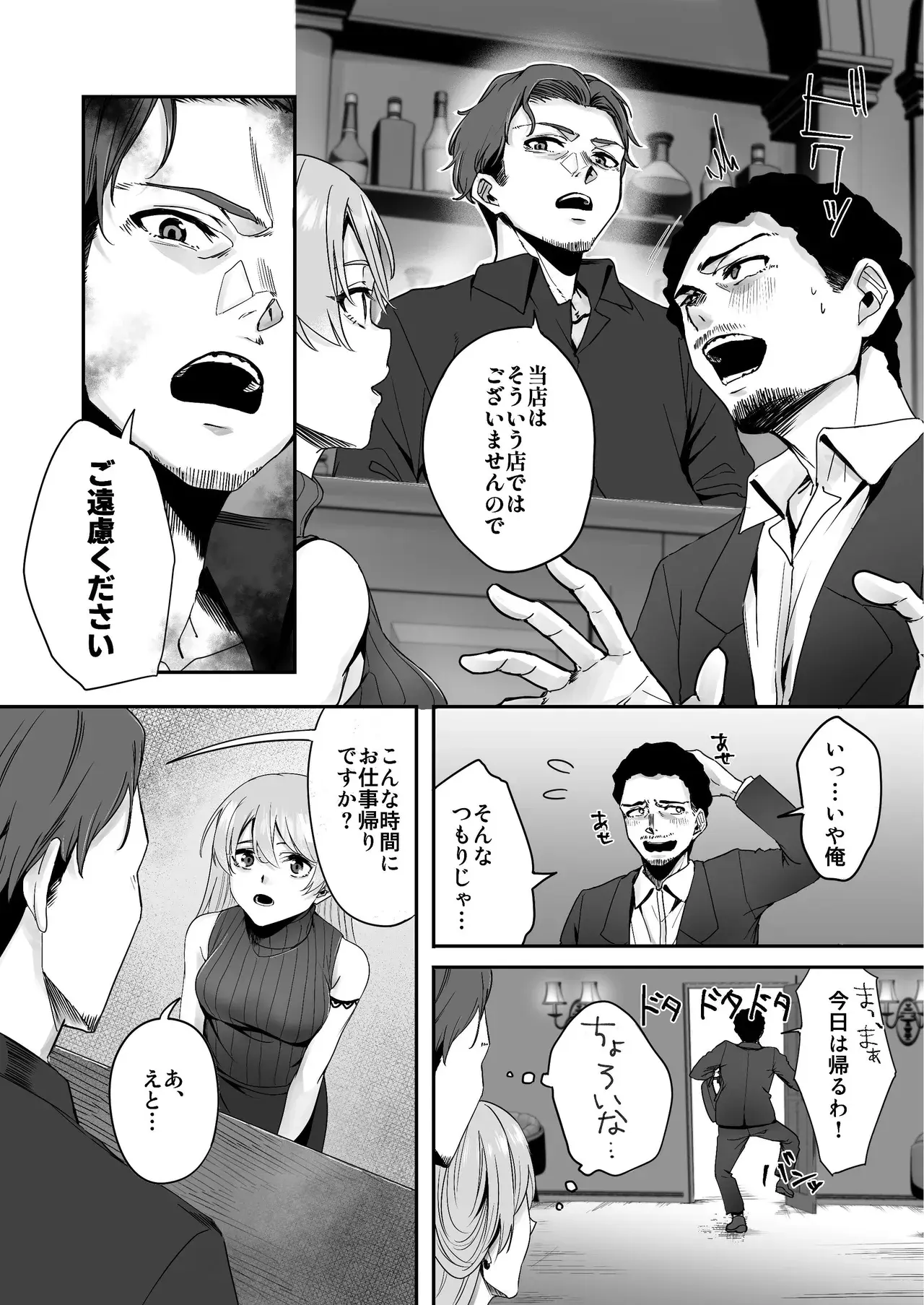 Chapter 46