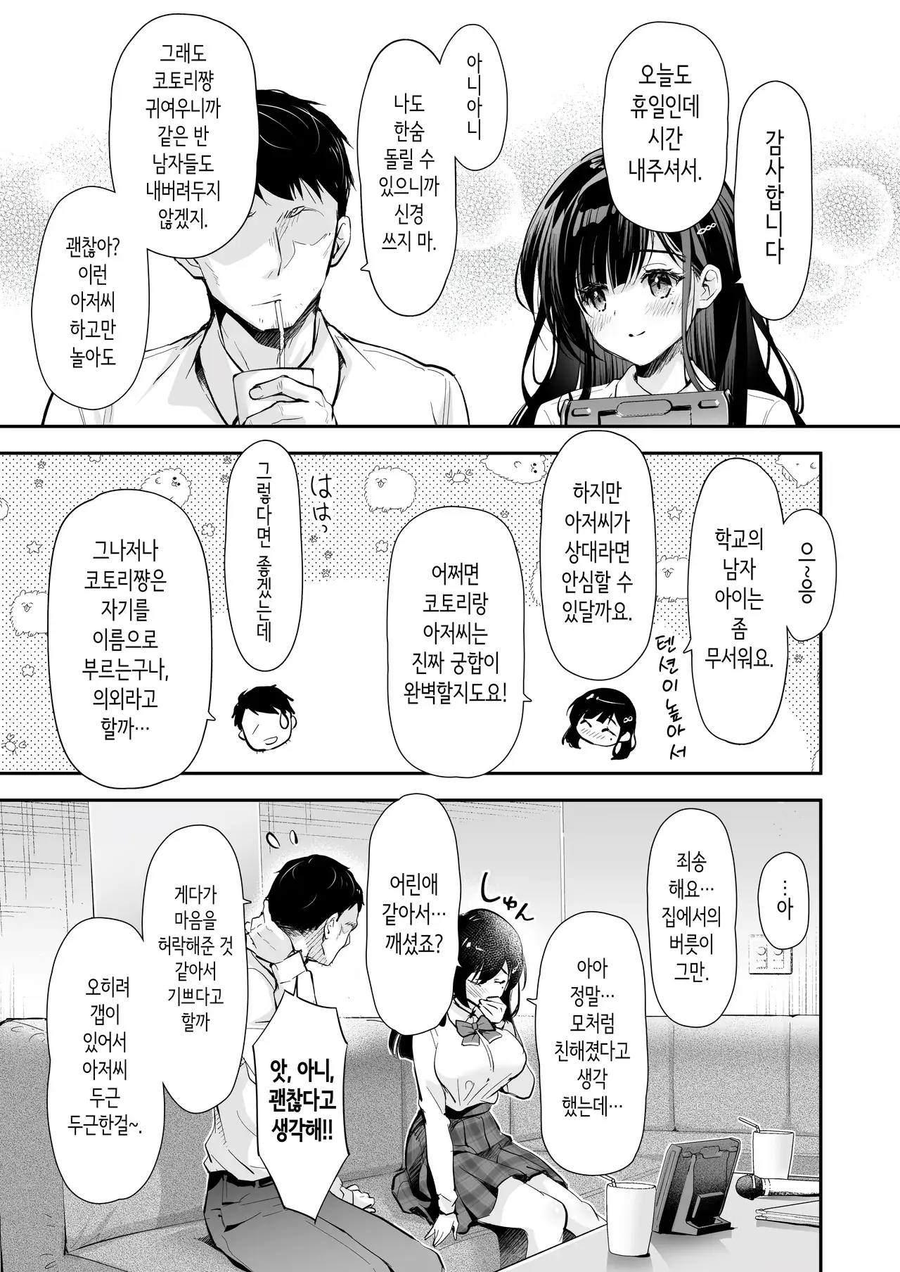 Chapter 73