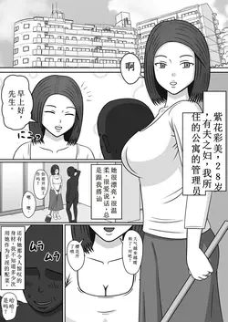 变成性爱人偶的女人们 (OCR+LLM机翻)