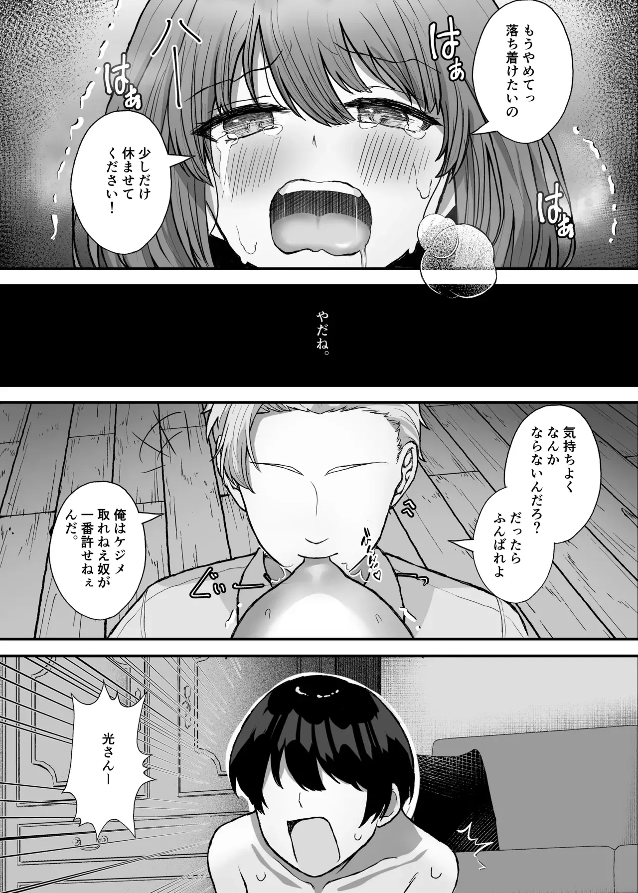 Chapter 94