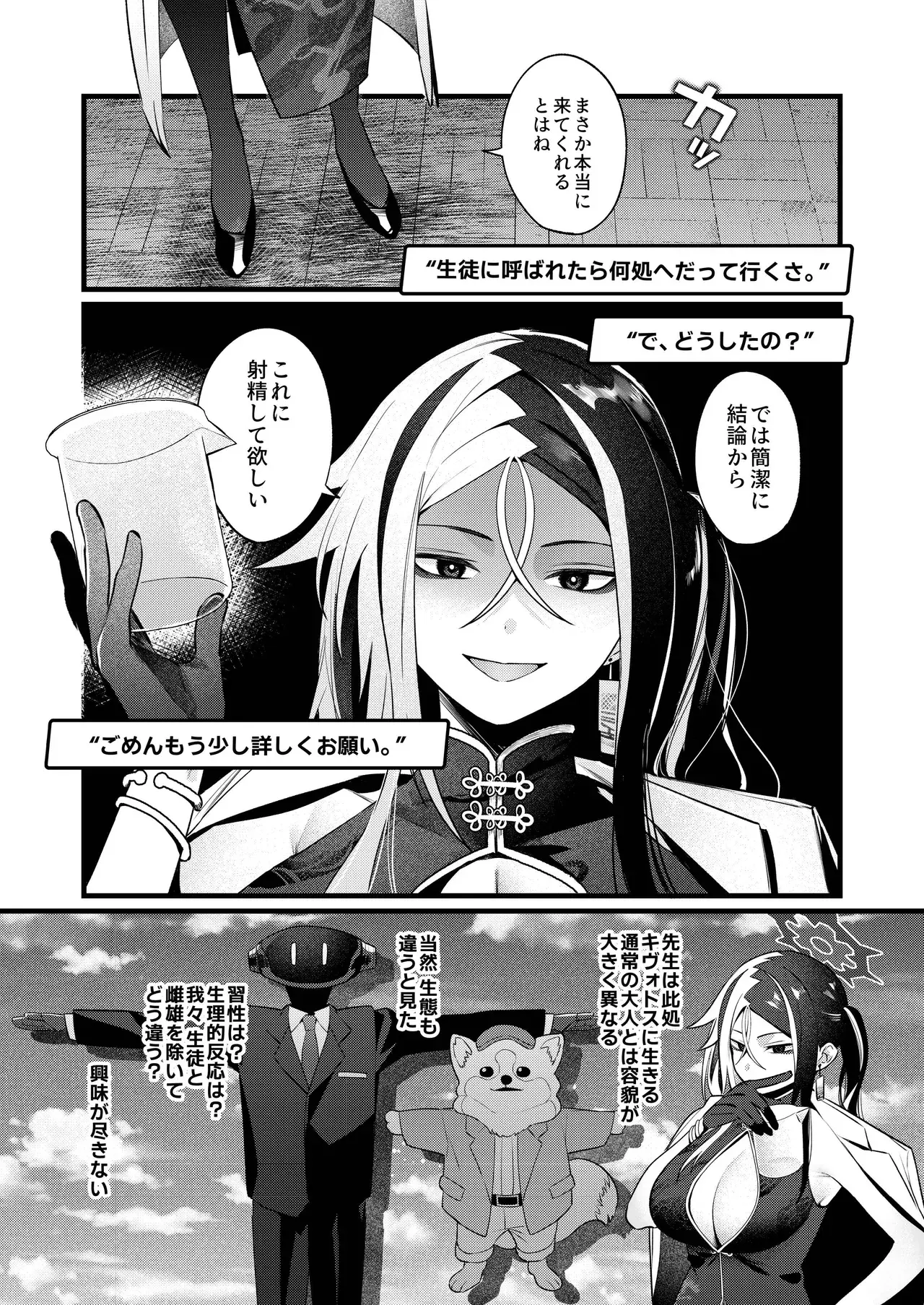 Chapter 80