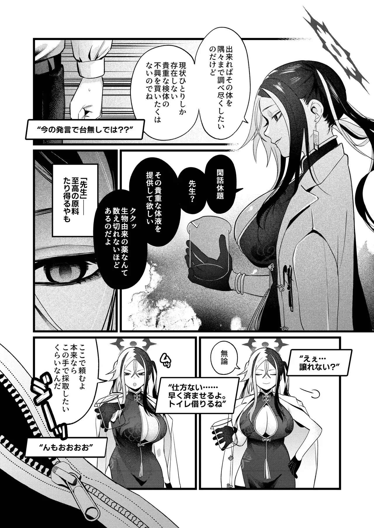 Chapter 80