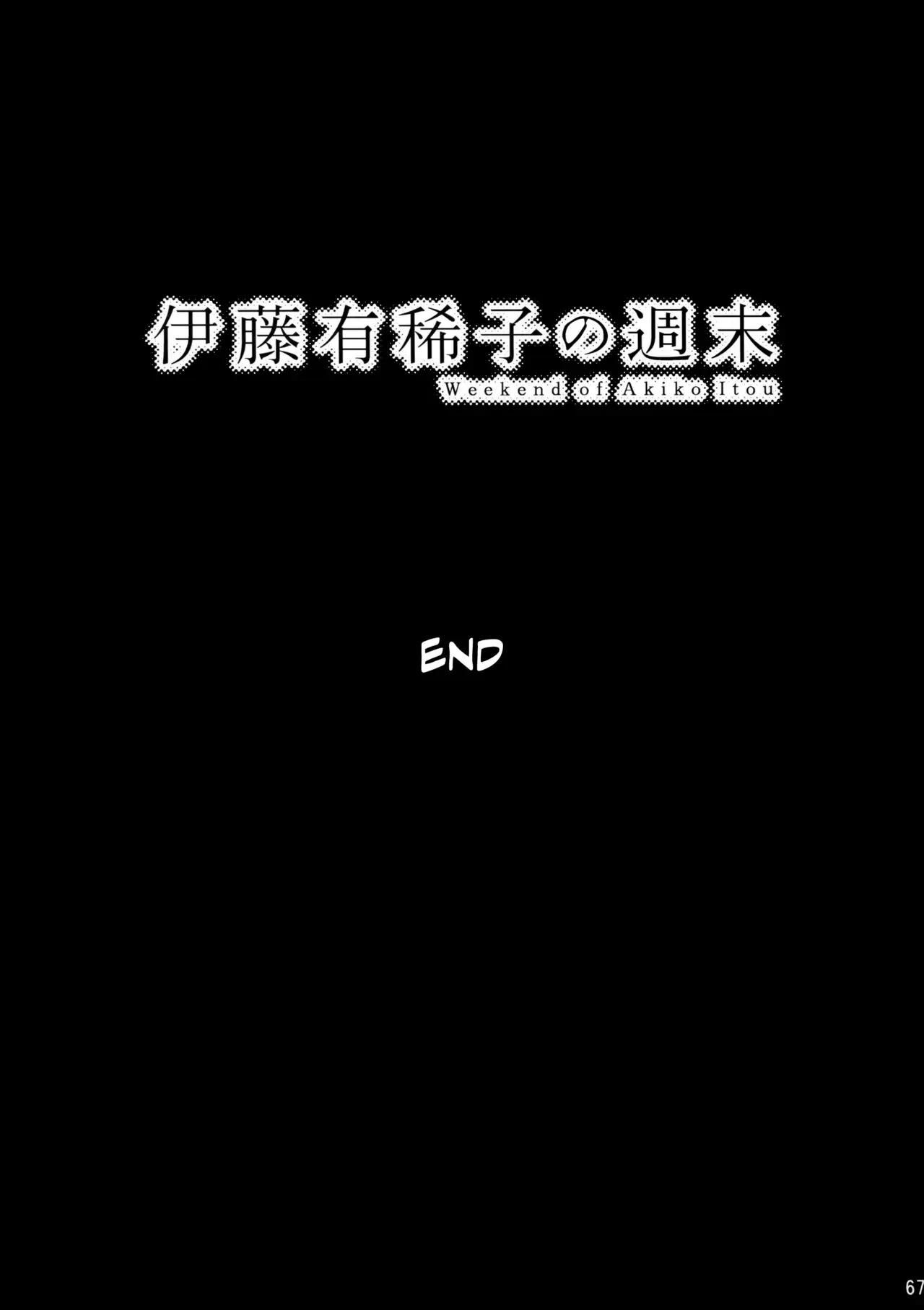 Chapter 71