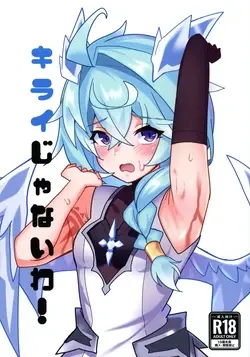 (C104) Kirai ja Nai wa! (Princess Connect! Re:Dive)