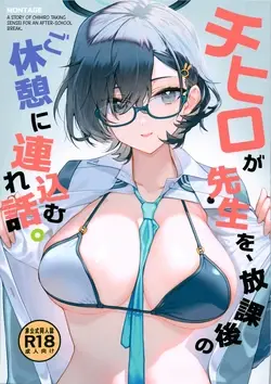 (C105) Chihiro ga Sensei wo, Houkago no Gokyu-kei ni Turekomu Hanasi. | A Story of Chihiro Taking Sensei for an After-School Break. (Blue Archive)