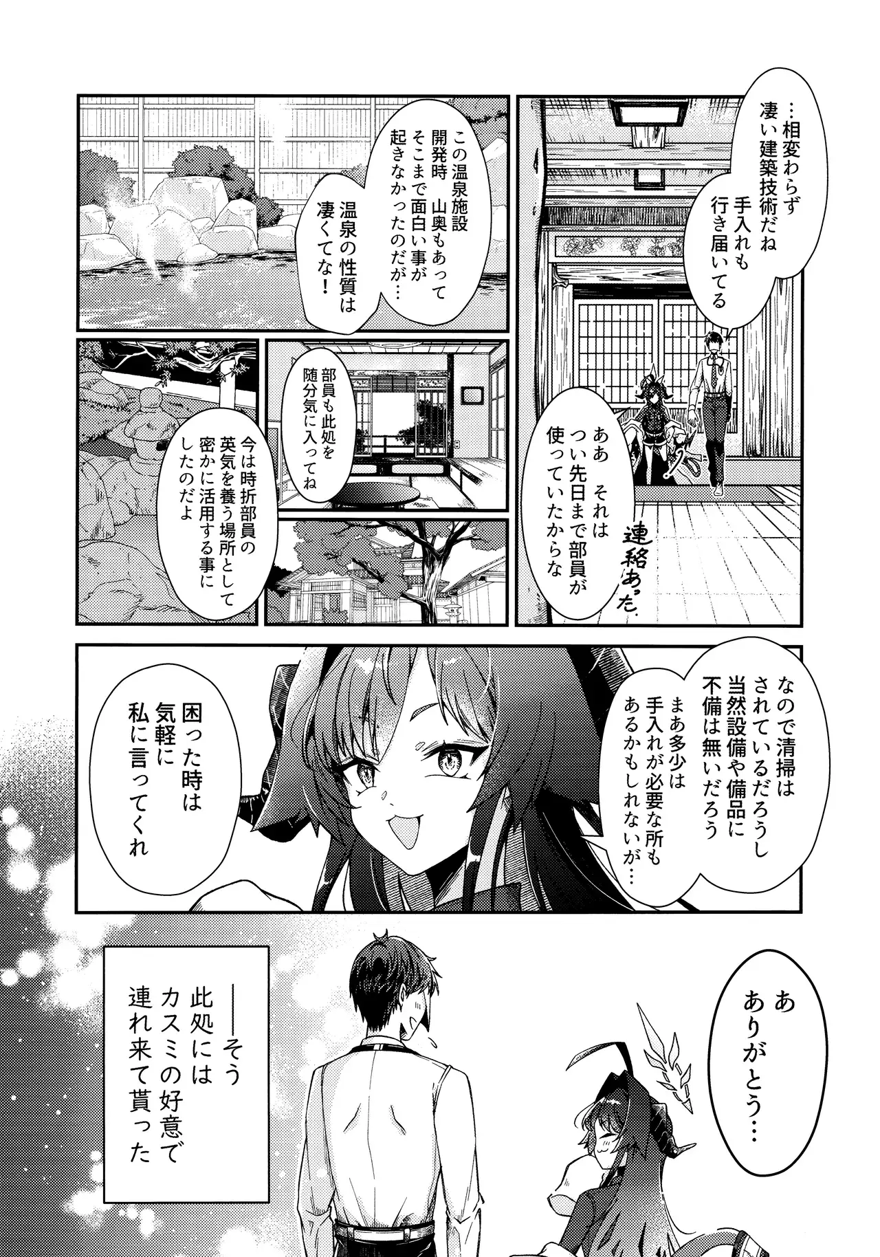 Chapter 38