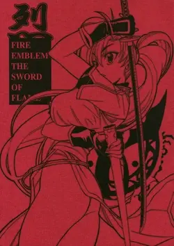 (C68) RETSU -THE SWORD OF FLAME- (Fire Emblem: The Blazing Blade)