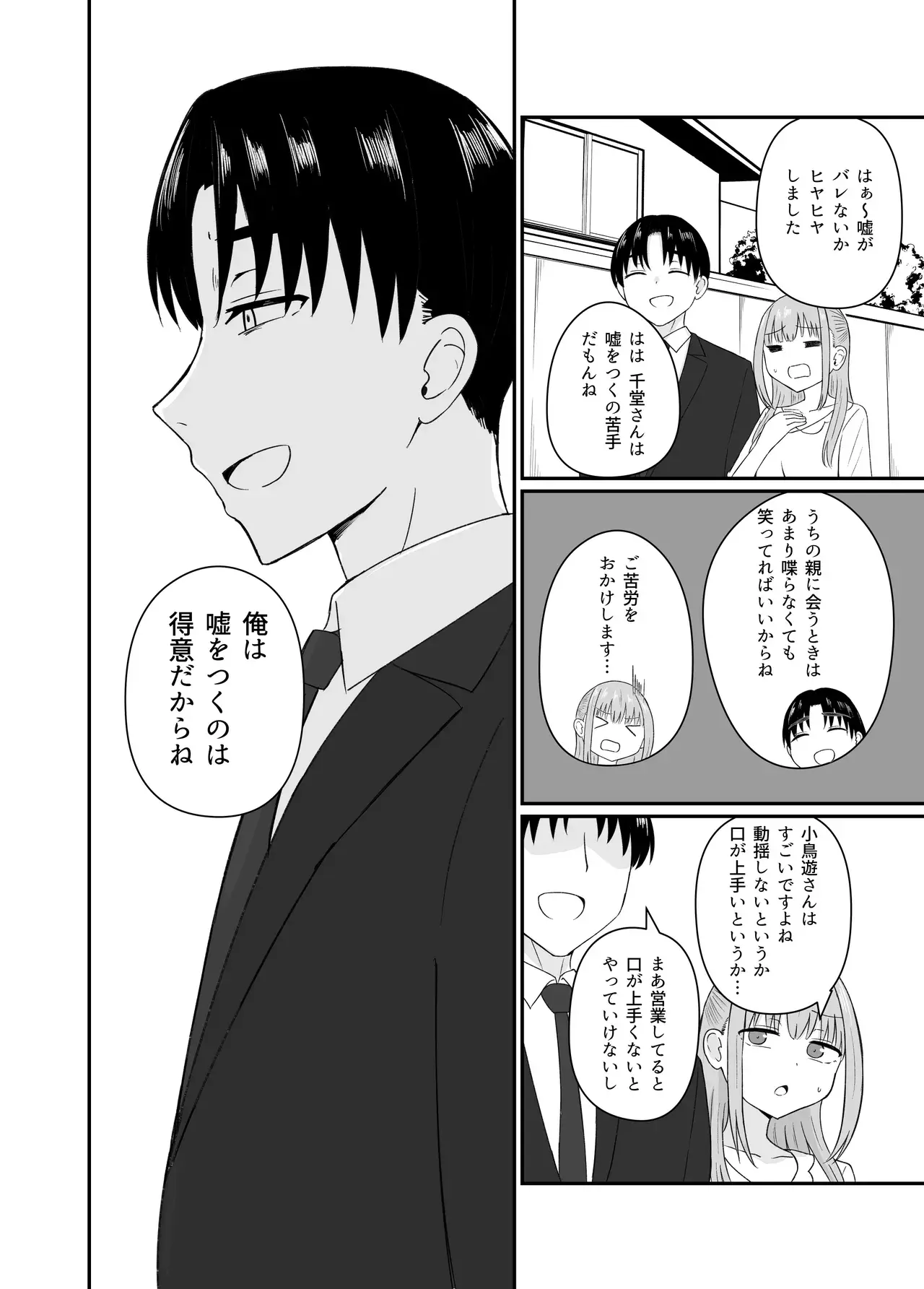 Chapter 46