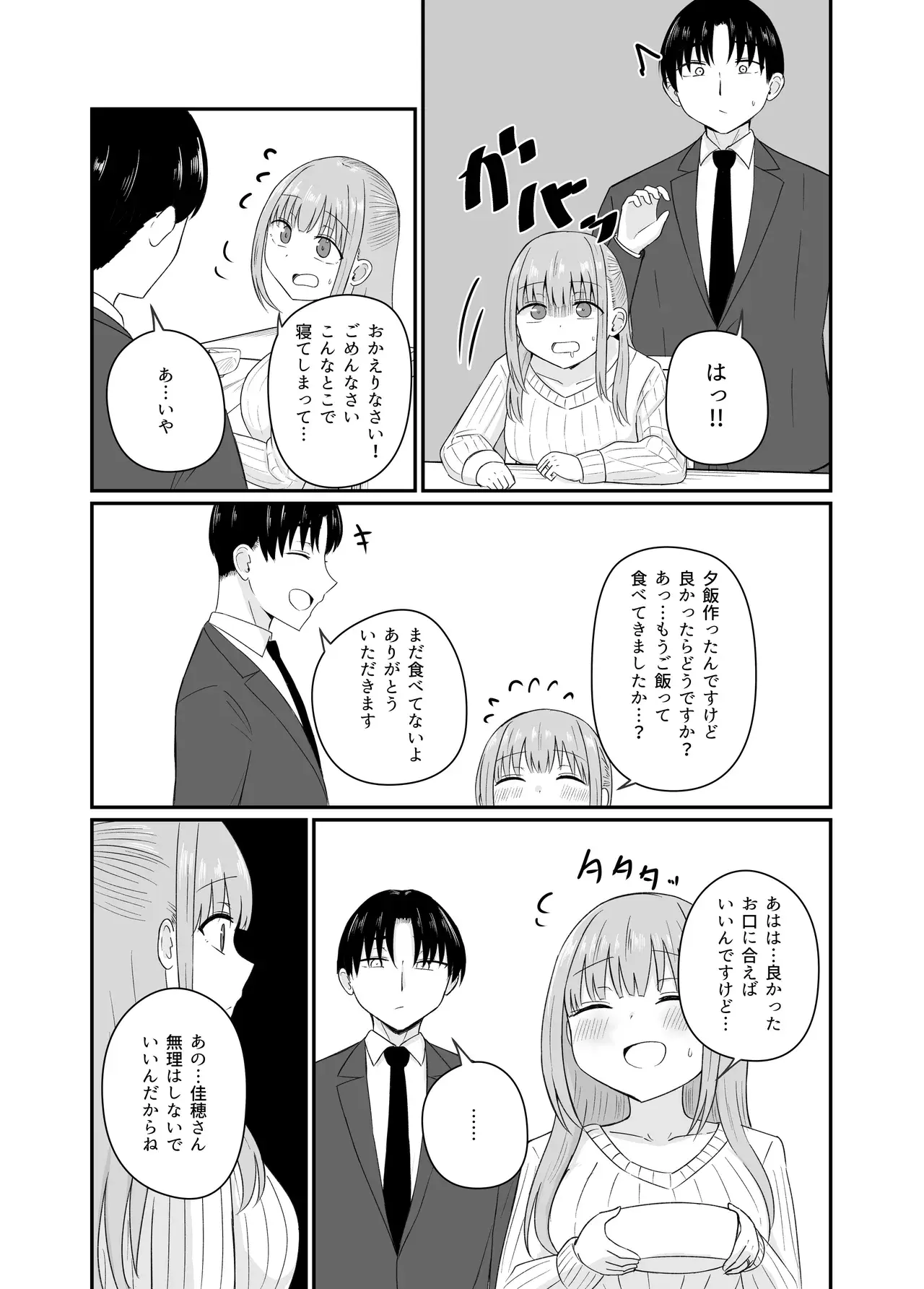 Chapter 46