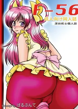 F-56 (Yes! Precure 5, Code Geass)