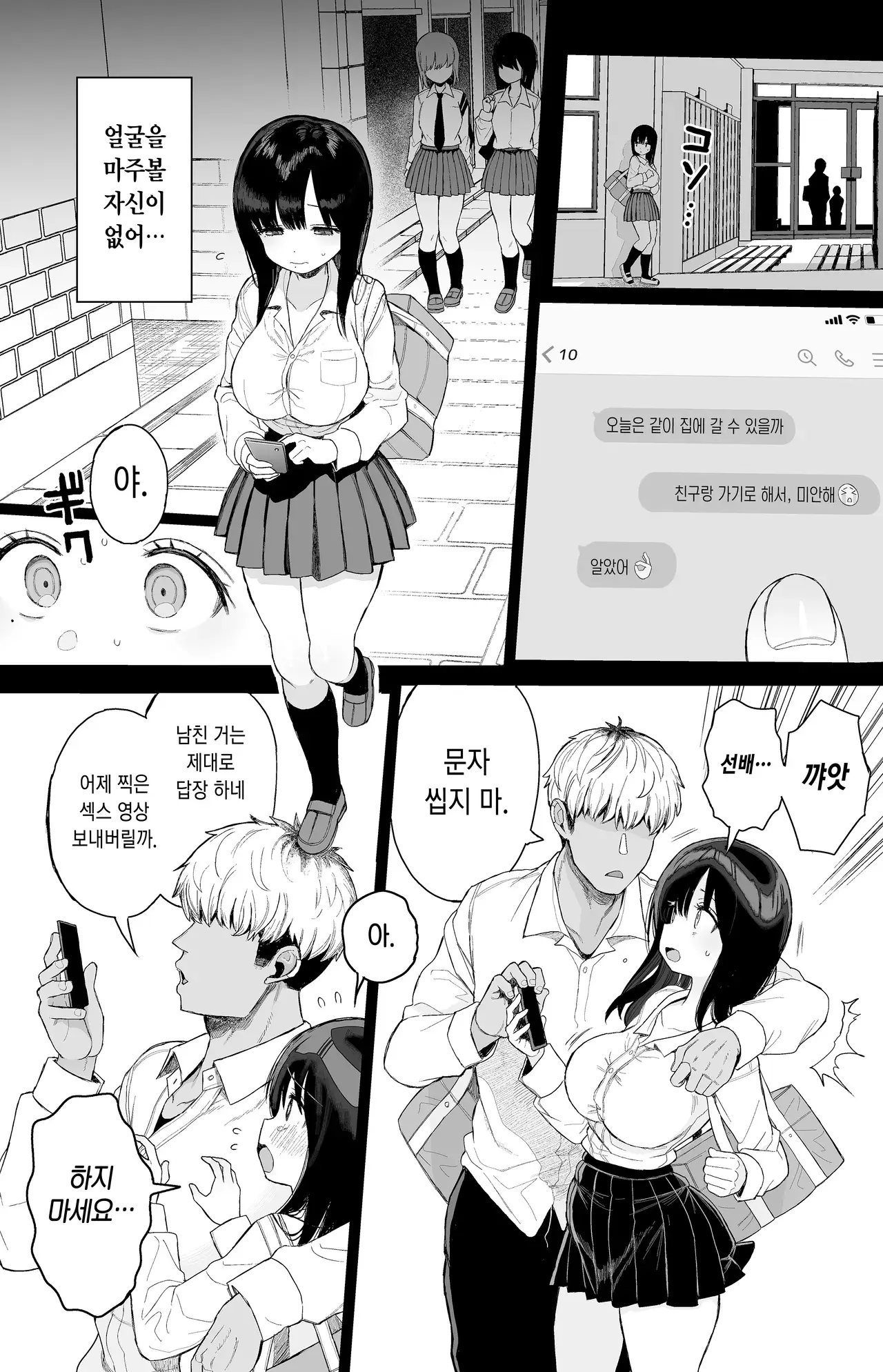 Chapter 85