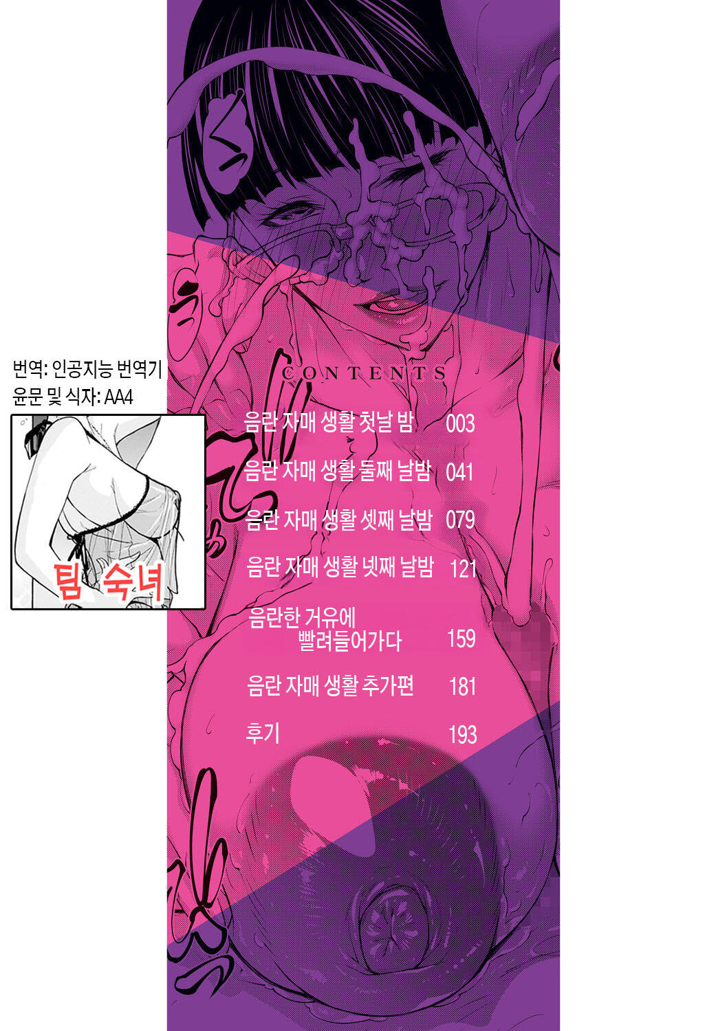 Chapter 120