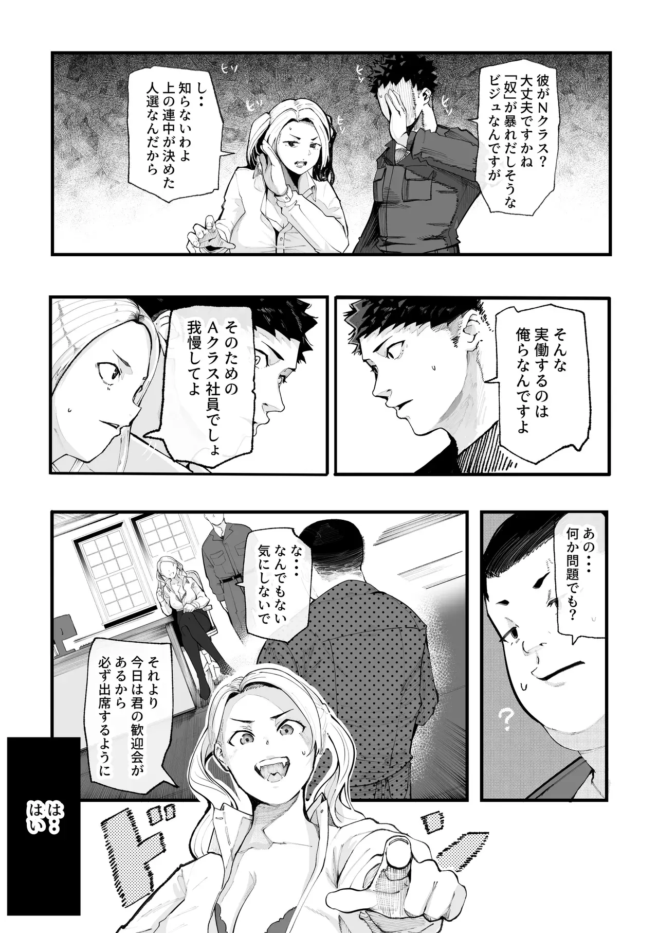 Chapter 73