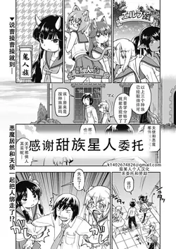 Isekai ni Teni Shitara Soko wa Ishuzoku JC Harem deshita! Ch. 4 | 转移到异世界后建起了异种族JC后宫！4 (COMIC AUN 2024-12)