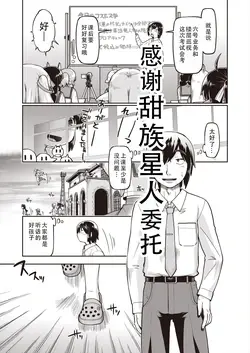 Isekai ni tenii shitara soko wa ishu-zoku JC haremu deshita! Ch. 2 | 转移到异世界后建起了异种族JC后宫！2 (COMIC AUN 2024-08)