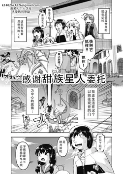 Isekai ni tenii shitara soko wa ishu-zoku JC haremu deshita! Ch. 3 | 转移到异世界后建起了异种族JC后宫！3 (COMIC AUN 2024-10)