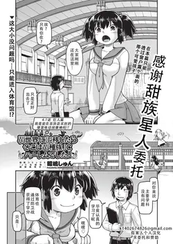 Isekai ni tenii shitara soko wa ishu-zoku JC haremu deshita! Ch. 4.1 Kyojinhen| 转移到异世界后建起了异种族JC后宫！4.1 巨人篇 (COMIC AUN Kai Vol.35)