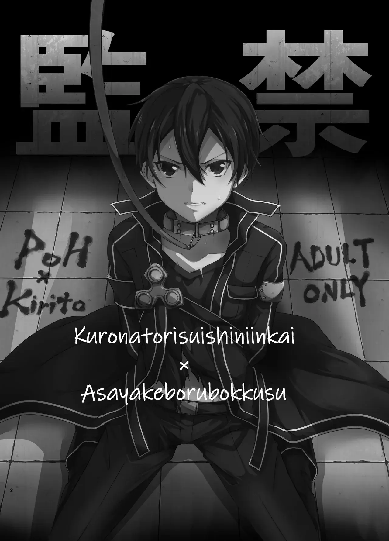 Chapter 118