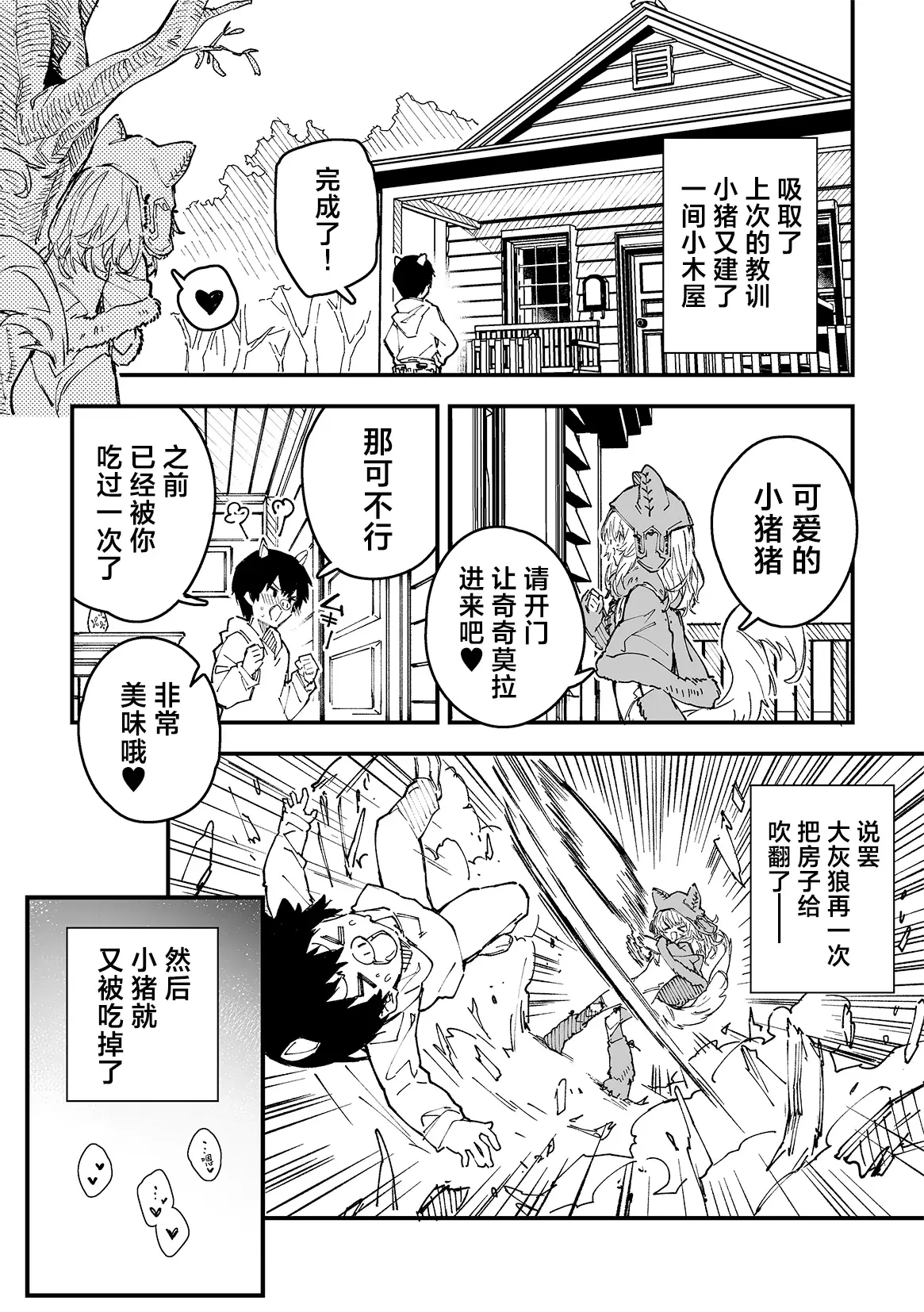 Chapter 93