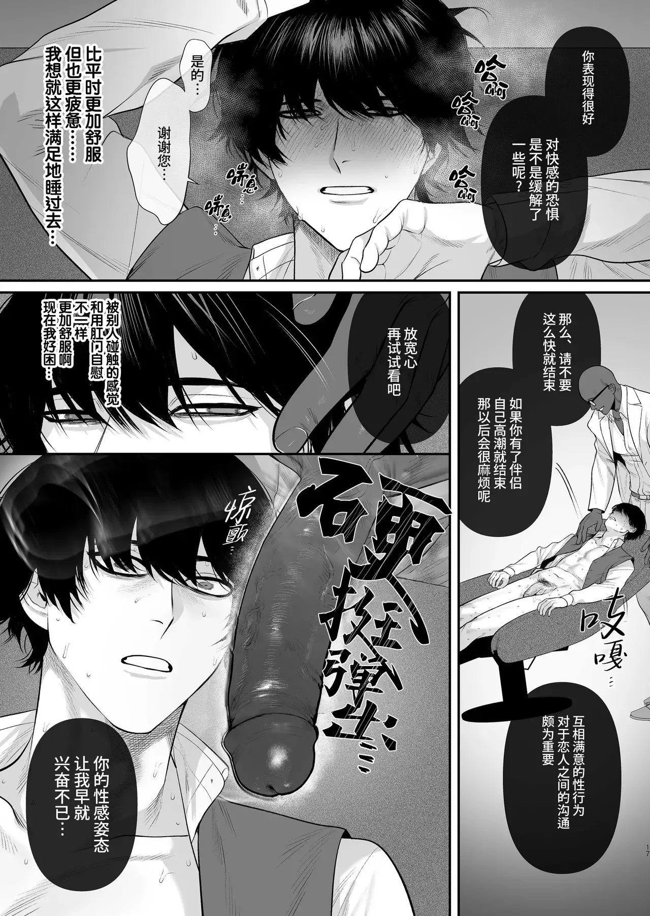 Chapter 45