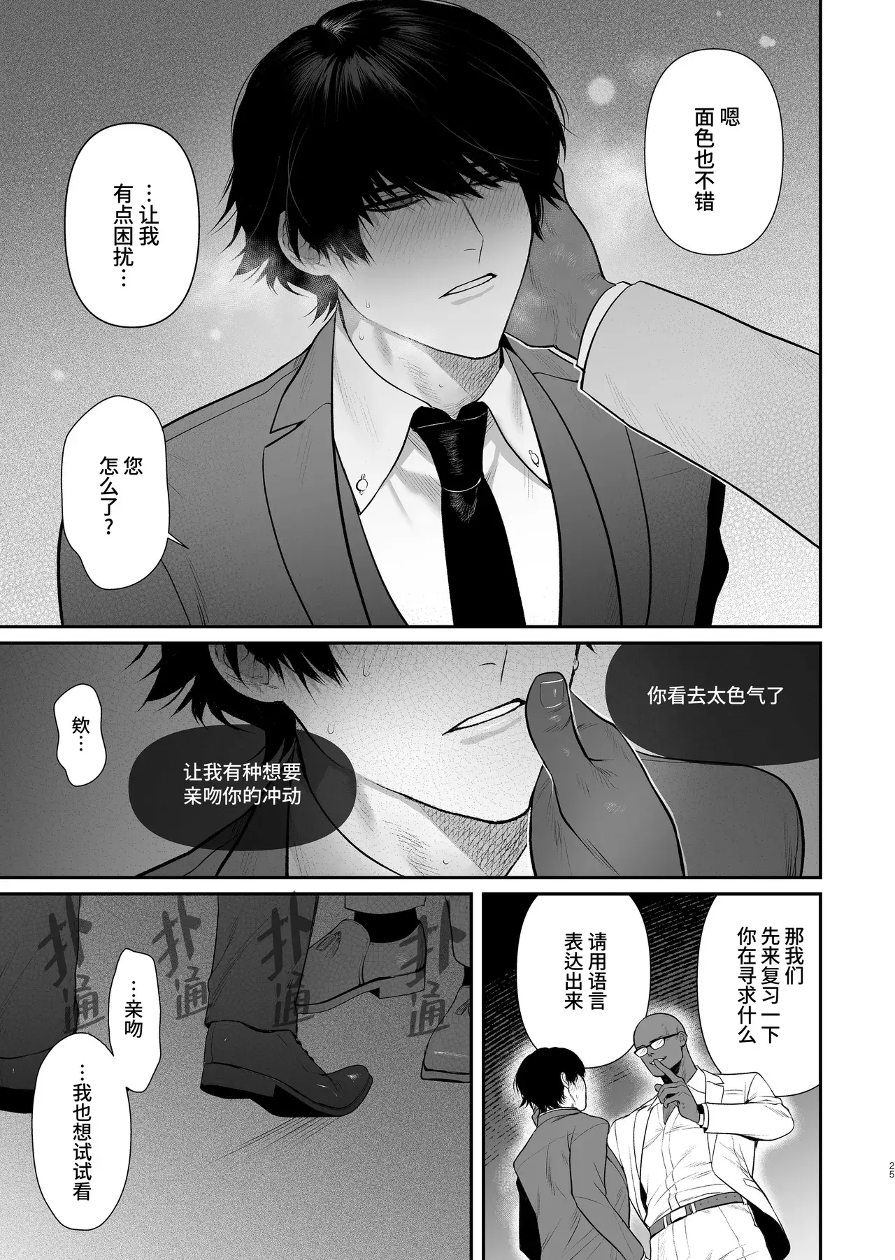 Chapter 45