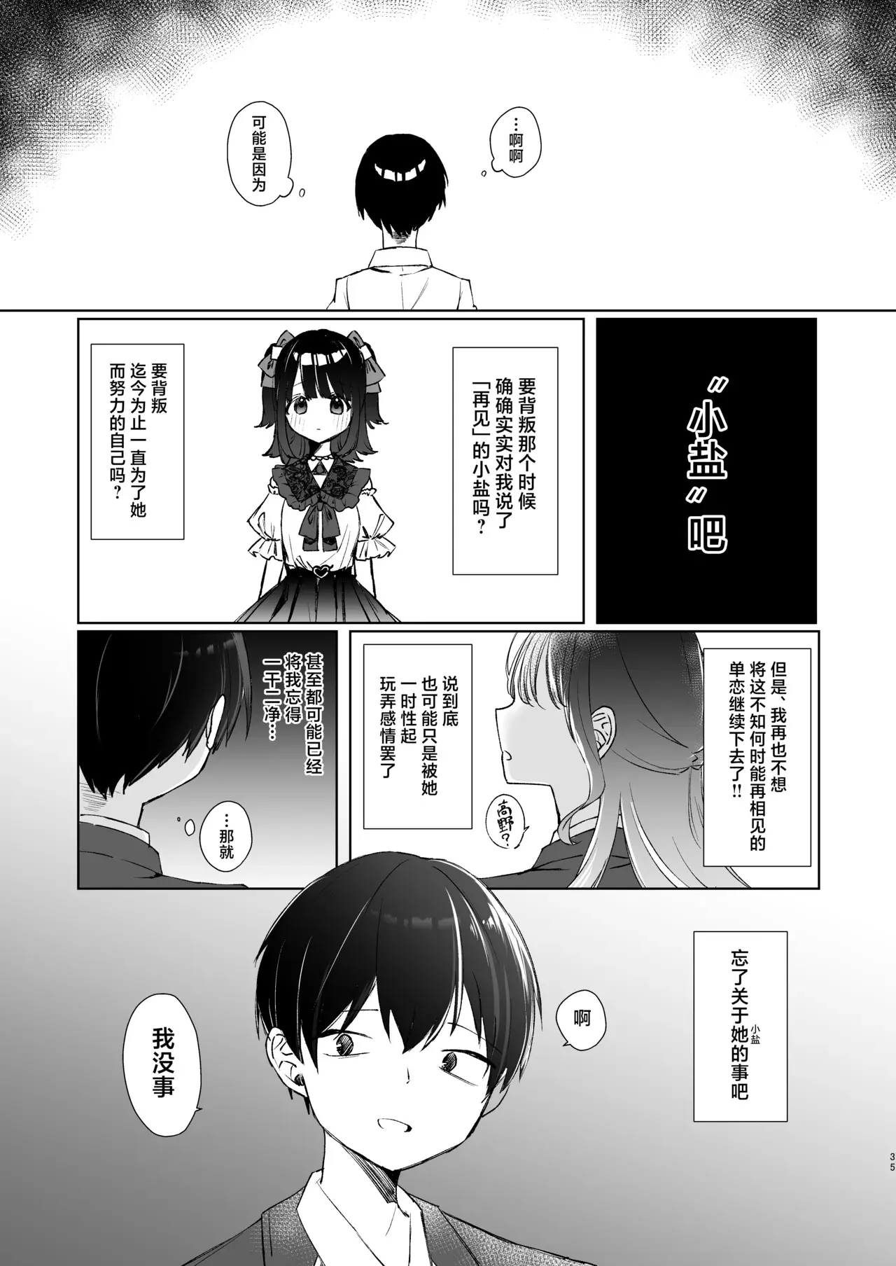 Chapter 47