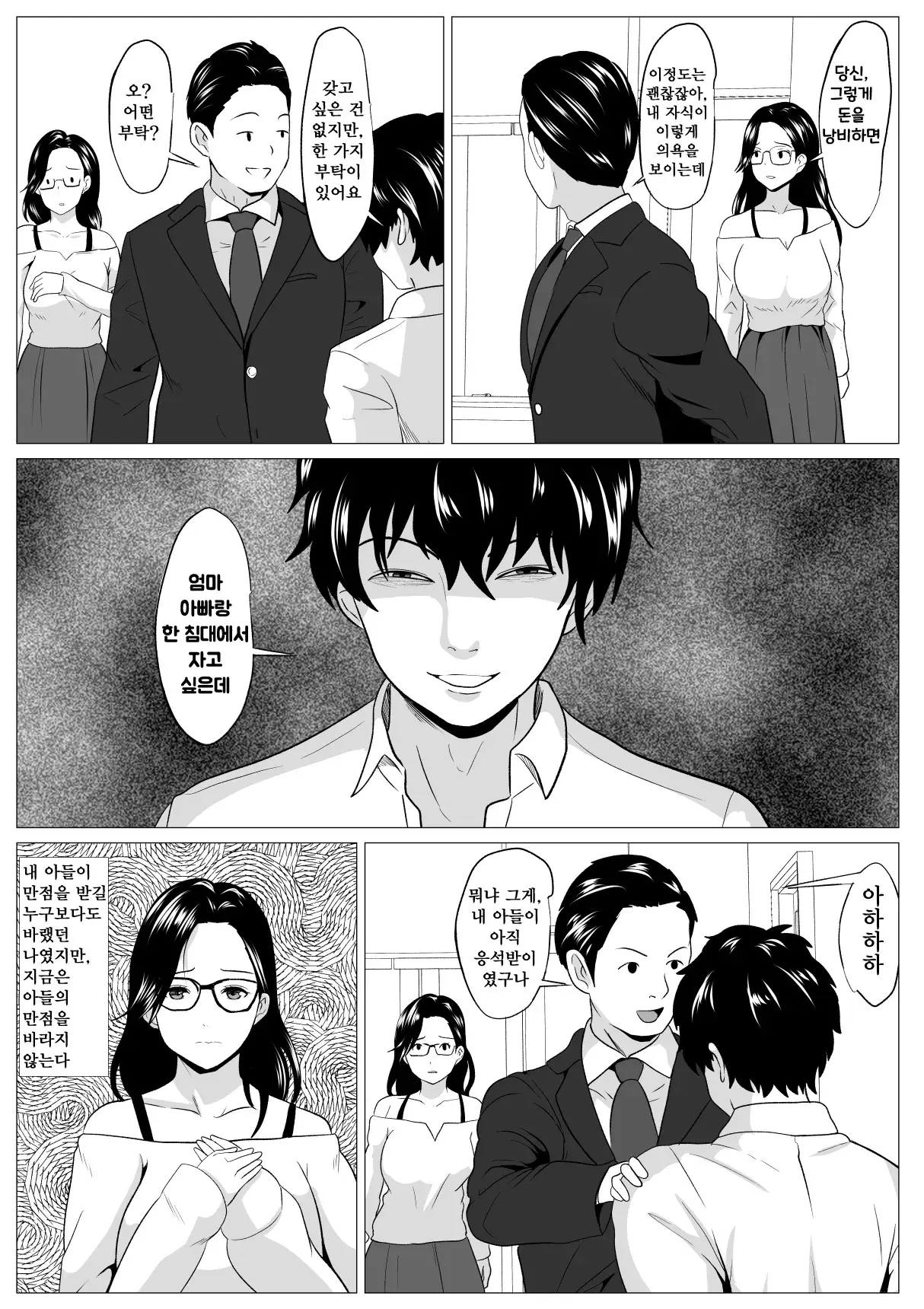 Chapter 42