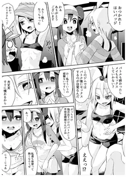 メイとホミカのえっちな漫画 (Rosa and Roxie's Ecchi Manga)