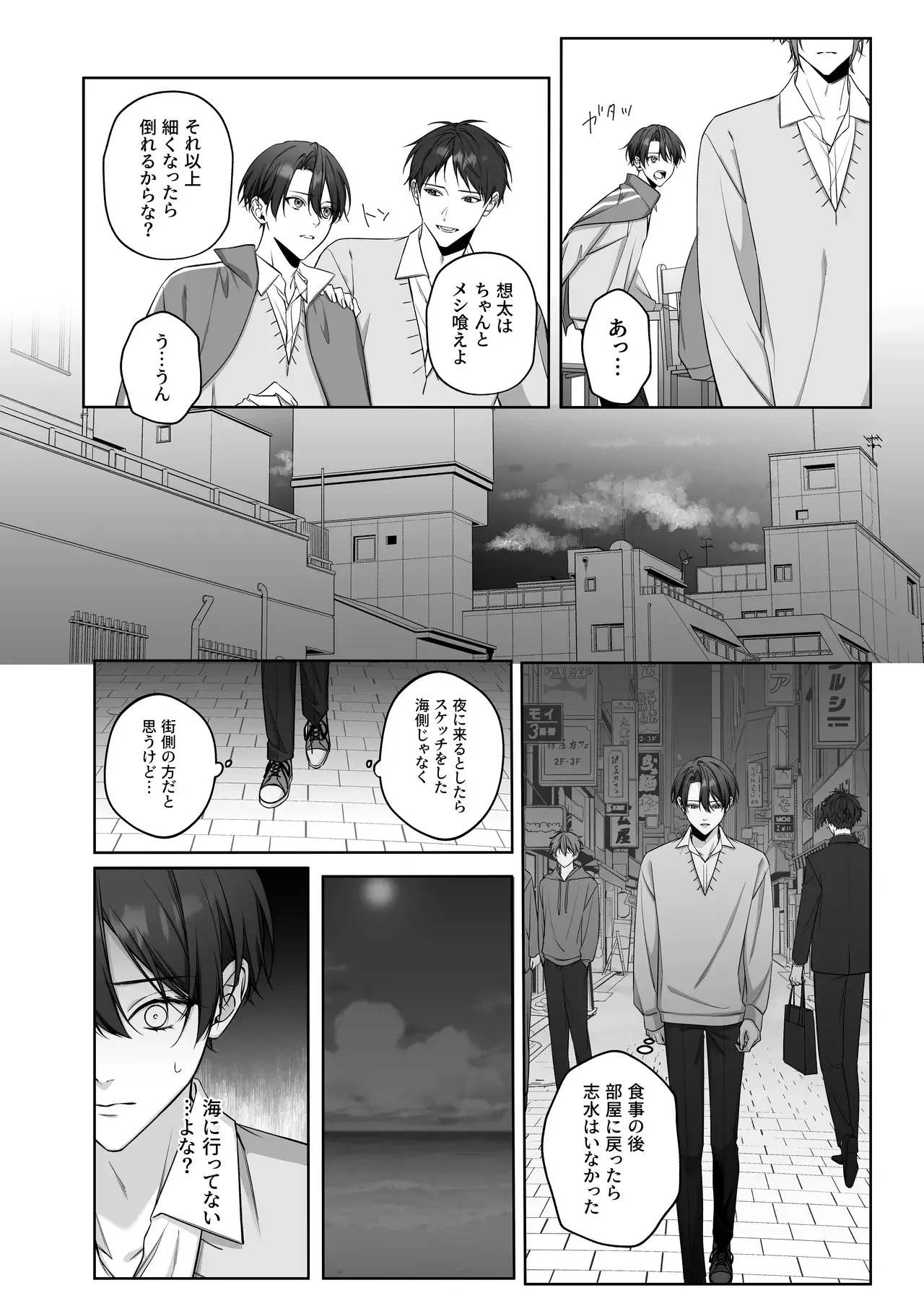 Chapter 34