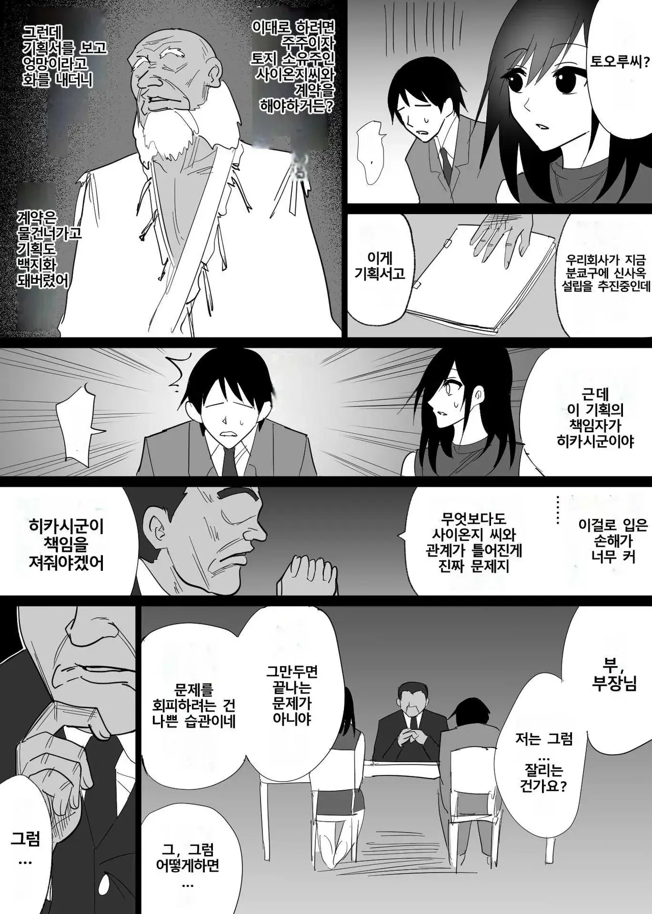 Chapter 86